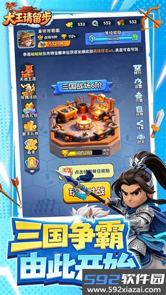 大王请留步游戏安卓版截图3