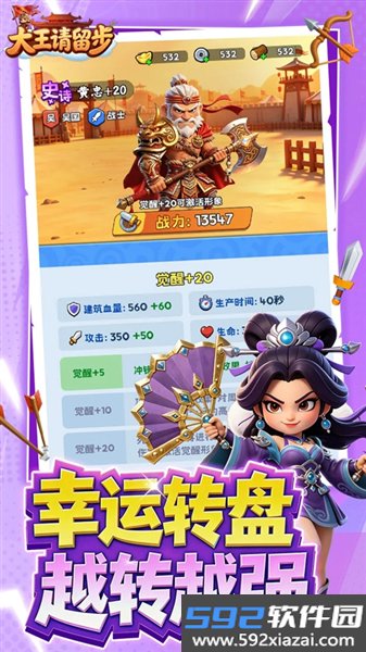 大王请留步游戏安卓版截图7