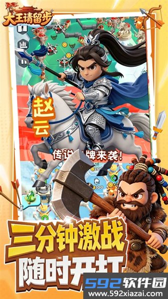 大王请留步游戏安卓版截图8