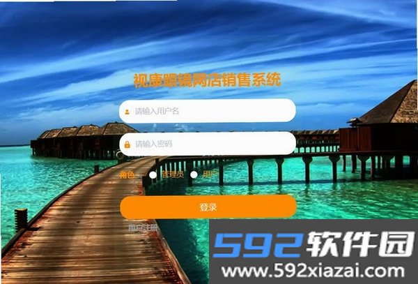 销售赋能平台截图1