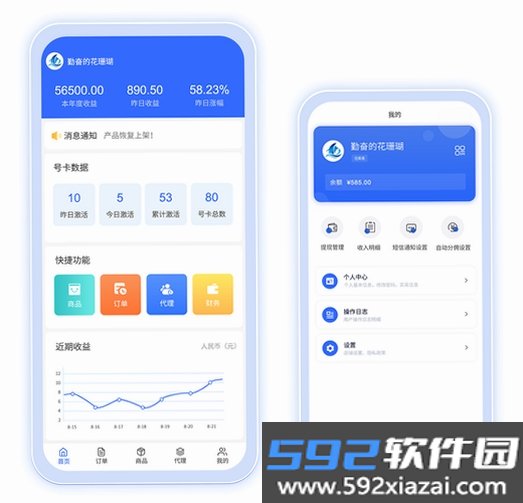 销售赋能平台截图5