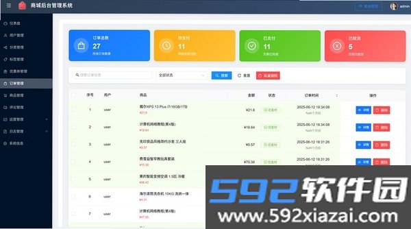 销售赋能平台截图6