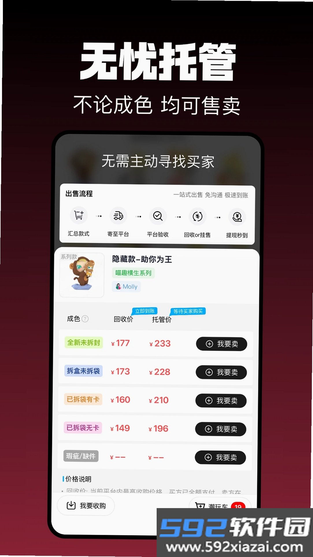 盒基地截图1
