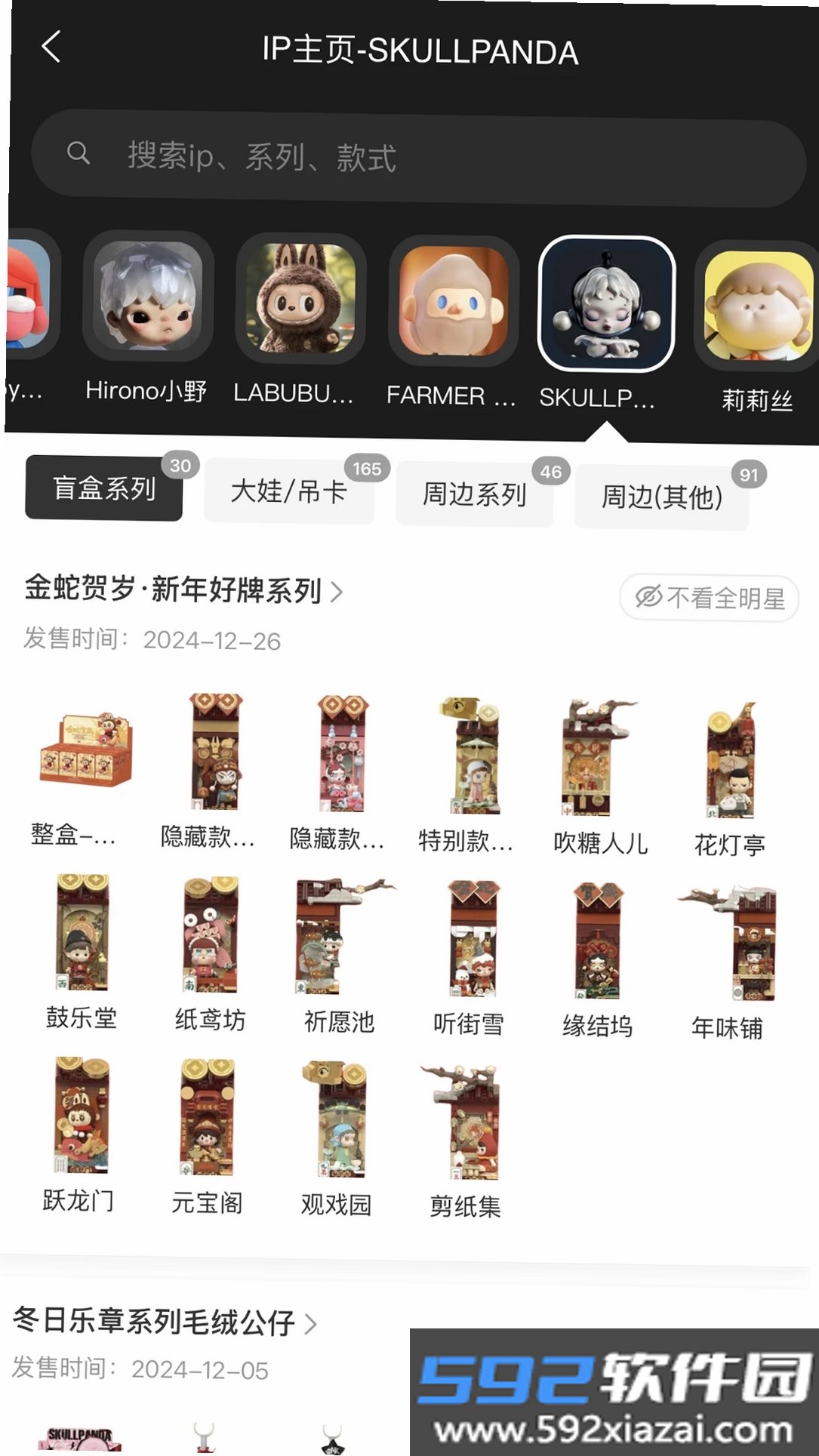 盒基地截图4