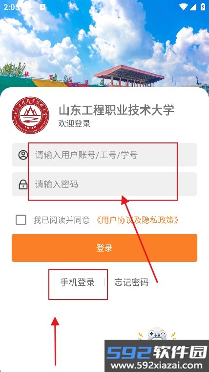 数智山工