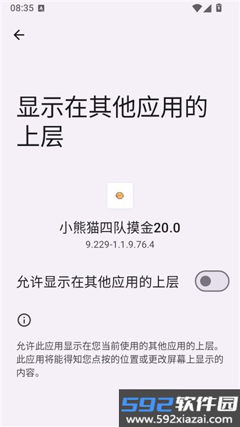 小熊猫四队摸金20.0