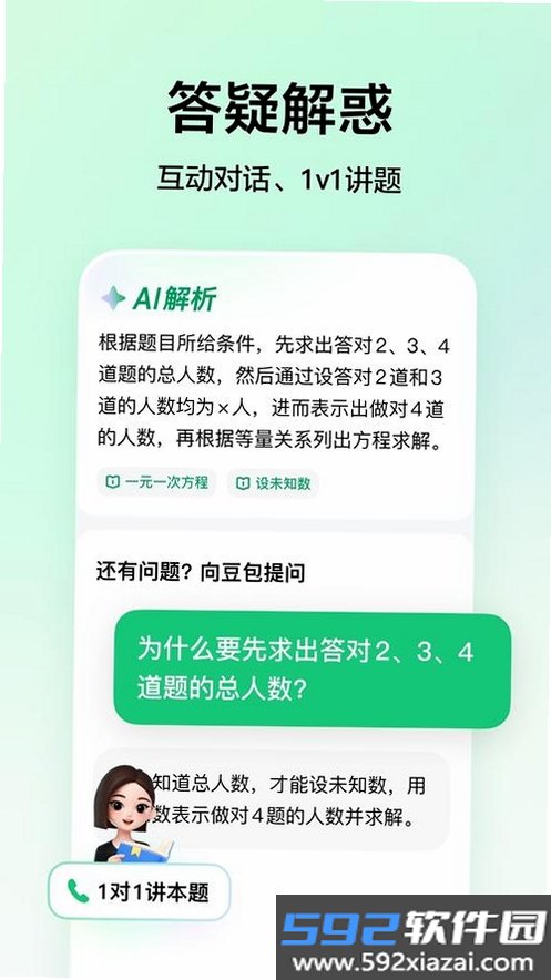 小鸟爱学