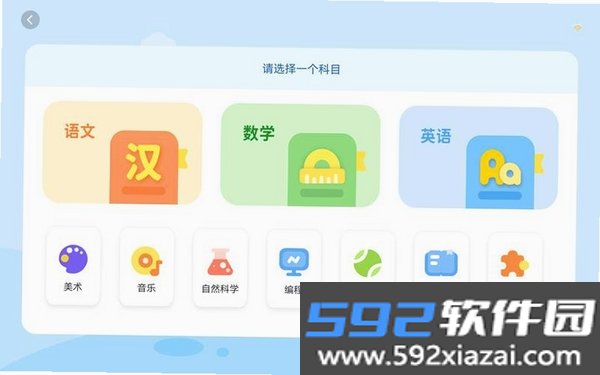 小鸟爱学截图2