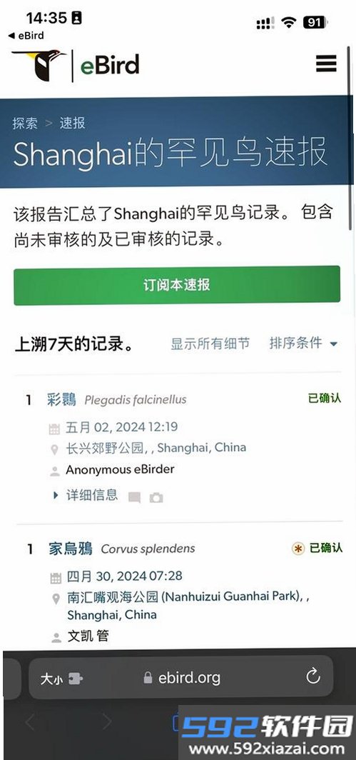 小鸟爱学截图5