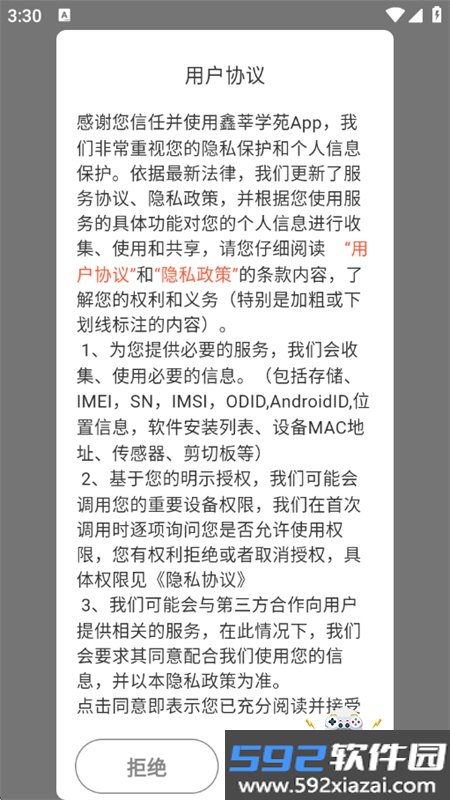 鑫莘学苑