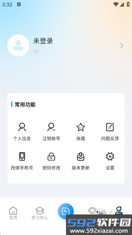 鑫莘学苑app安卓下载手机版截图1