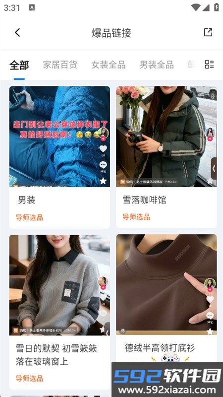 鑫莘学苑app安卓下载手机版截图4