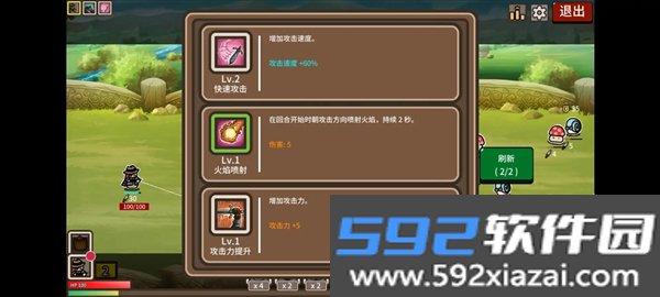 防御遗产角色解锁版