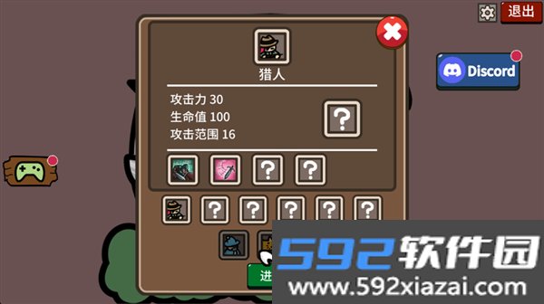防御遗产角色解锁版截图2