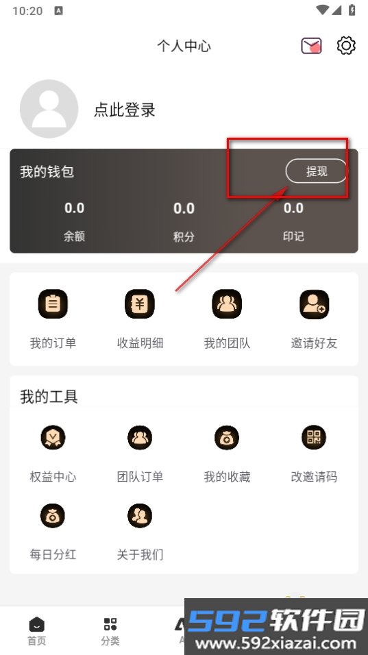返惠猫手机最新版截图1