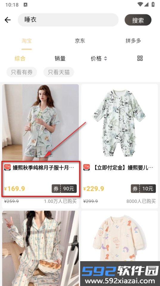 返惠猫手机最新版截图4