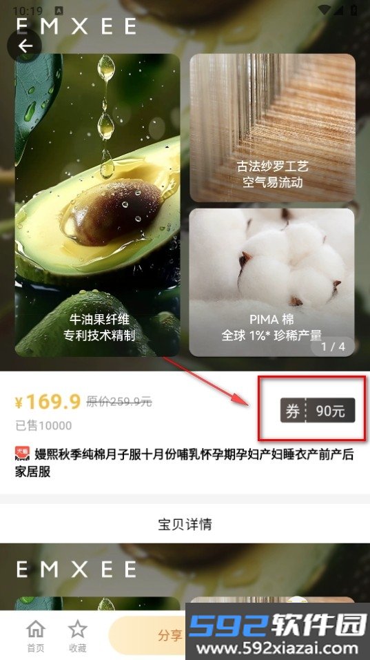 返惠猫手机最新版截图5