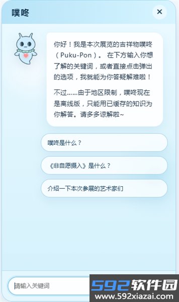 非自愿摄入手机版截图2