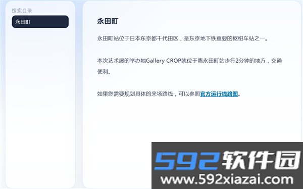 非自愿摄入手机版截图3