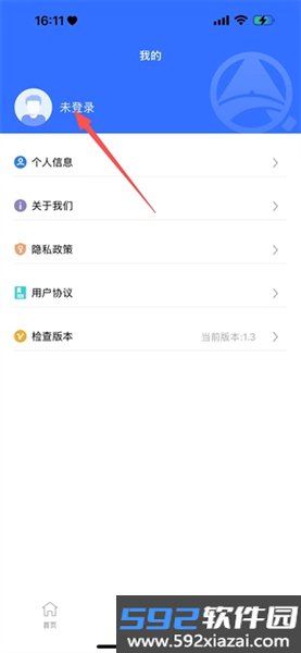 安证宝官方版截图2