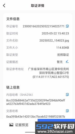 安证宝官方版截图4