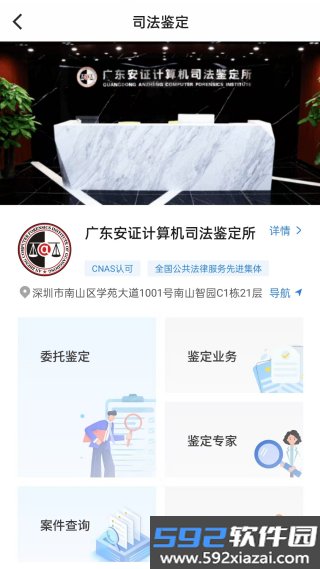 安证宝官方版截图6