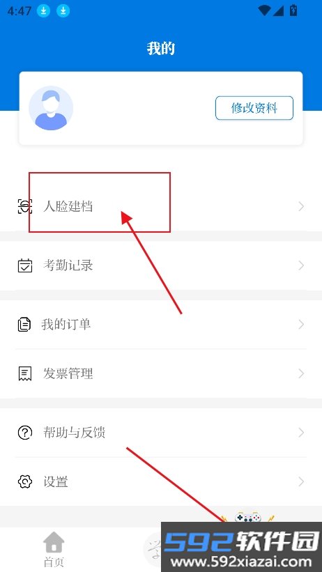 浙卫培训学习官方版下载截图3