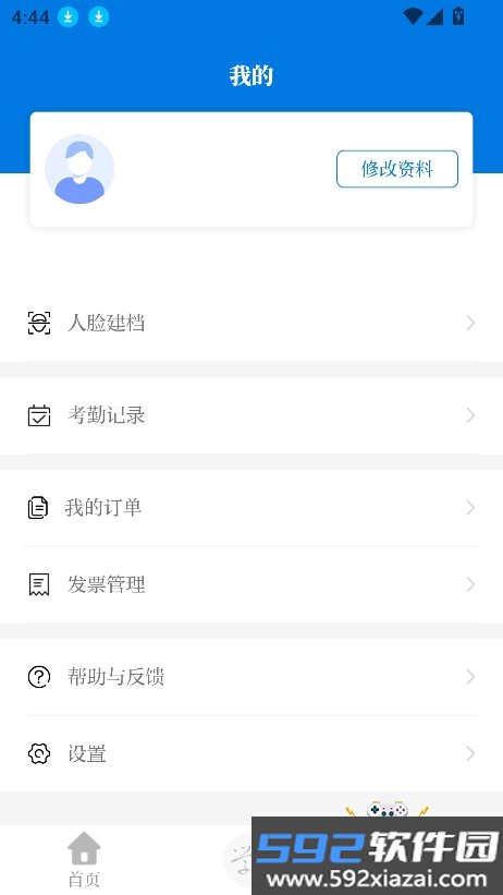 浙卫培训学习官方版下载截图6