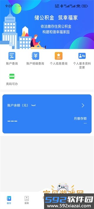 遵义公积金