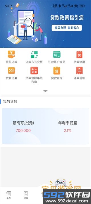遵义公积金app手机最新版截图2