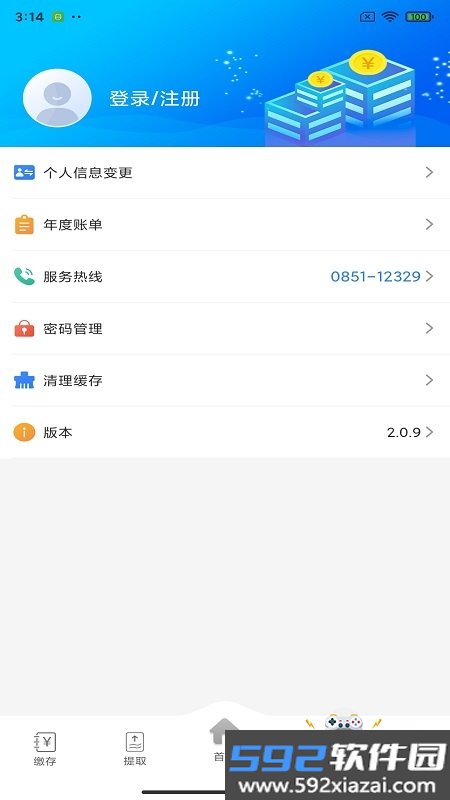 遵义公积金app手机最新版截图5