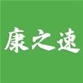 康之速中医馆