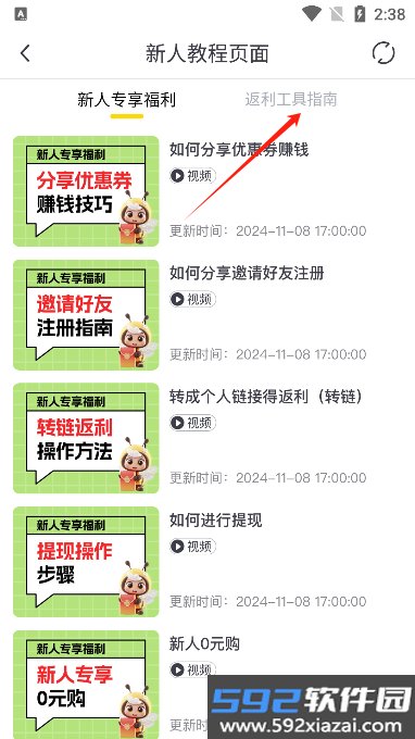 蜜源