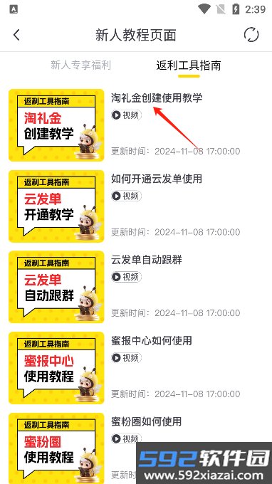 蜜源app2026最新版截图1