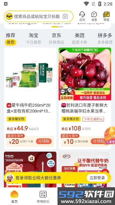 蜜源app2026最新版截图7