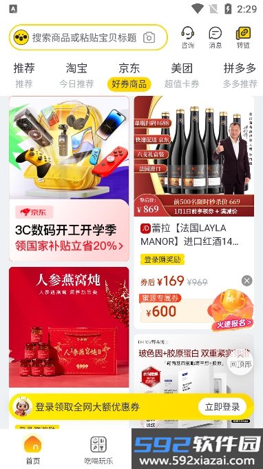 蜜源app2026最新版截图9
