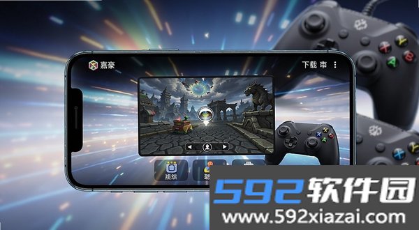 嘉豪模拟器截图3