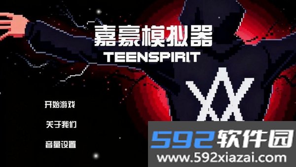 嘉豪模拟器截图4