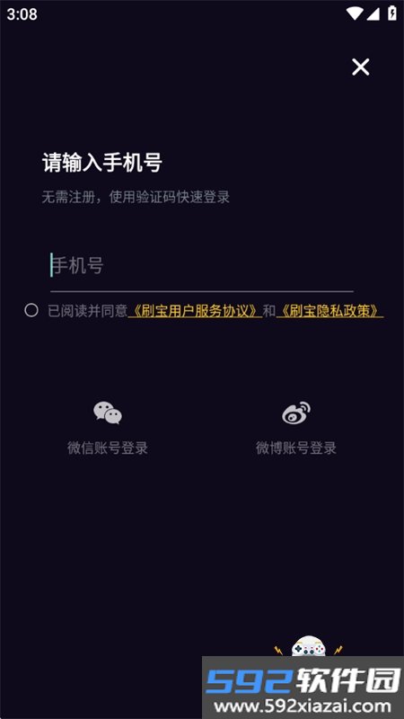刷宝短视频app官方正版手机版截图1