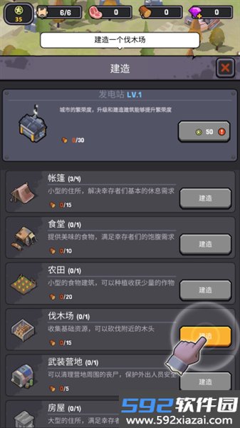 僵尸围境内置MOD菜单手机版截图1