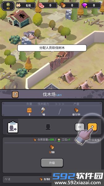 僵尸围境内置MOD菜单手机版截图4
