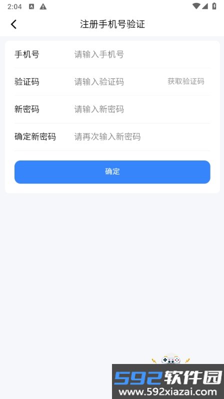 快可立师傅版手机最新版截图2