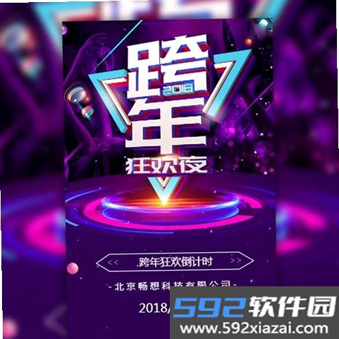 夜秀截图4