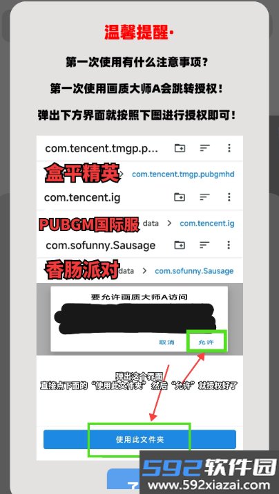 画质解密A下载最新版(画质大师A)截图2