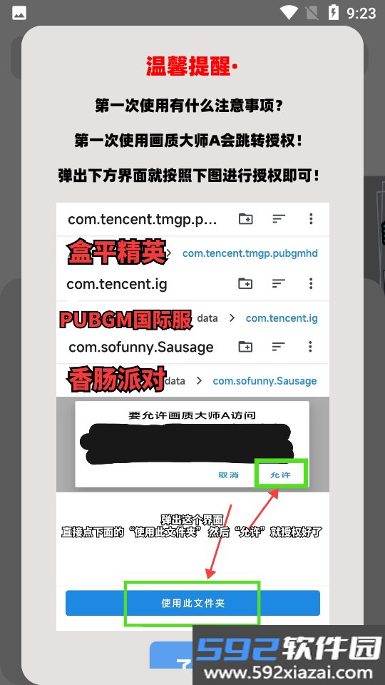 画质解密A下载最新版(画质大师A)截图5