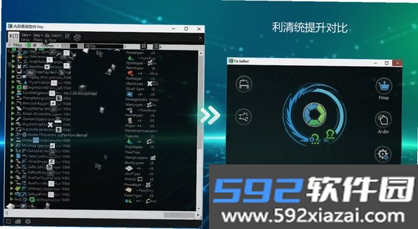 利刃系统