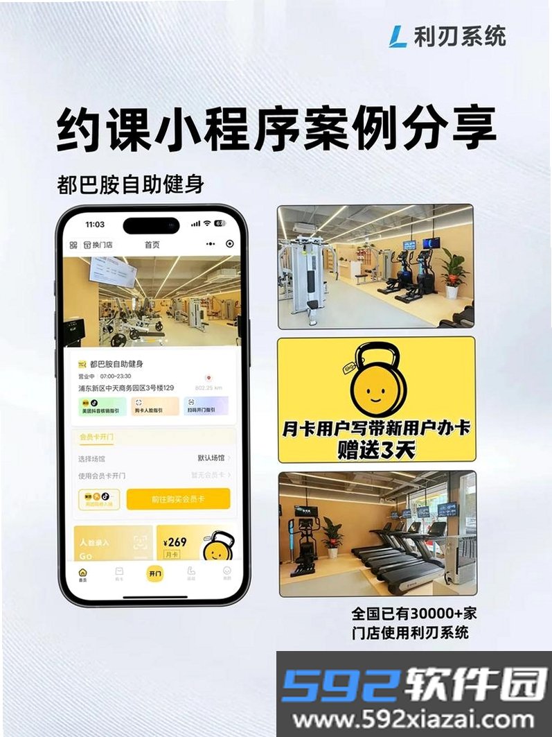利刃系统截图5