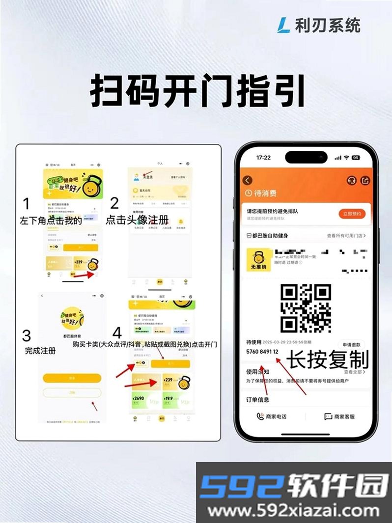 利刃系统截图7