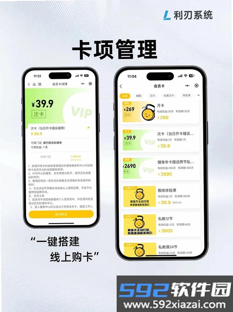 利刃系统截图8