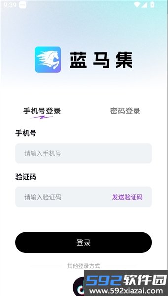 蓝马集官方版app截图1